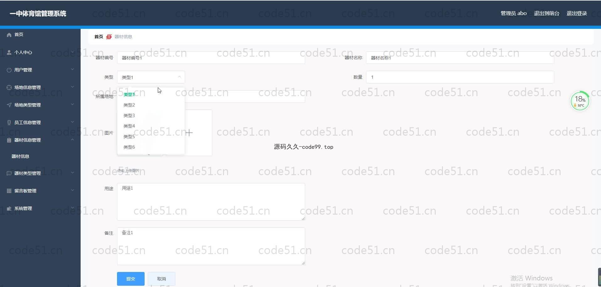 基于SpringBoot+MySQL+Vue.js的体育馆管理系统(附论文)