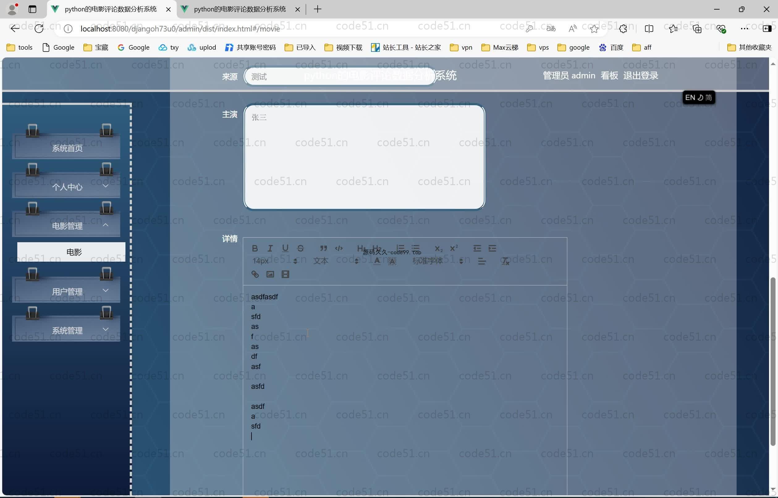 基于Python+Django+MySQL+Vue前后端分离的电影评论数据分析系统(附论文)