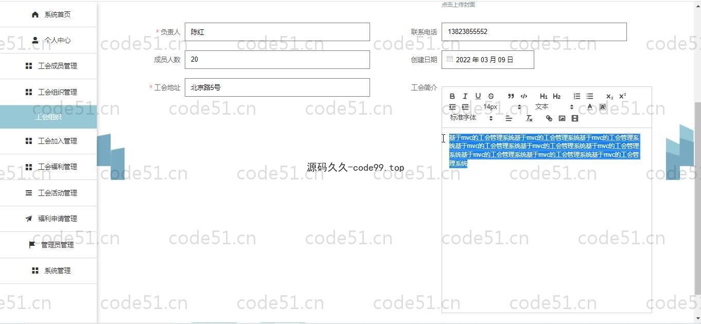 基于SpringBoot+MySQL+Vue.js的工会管理系统(附论文)