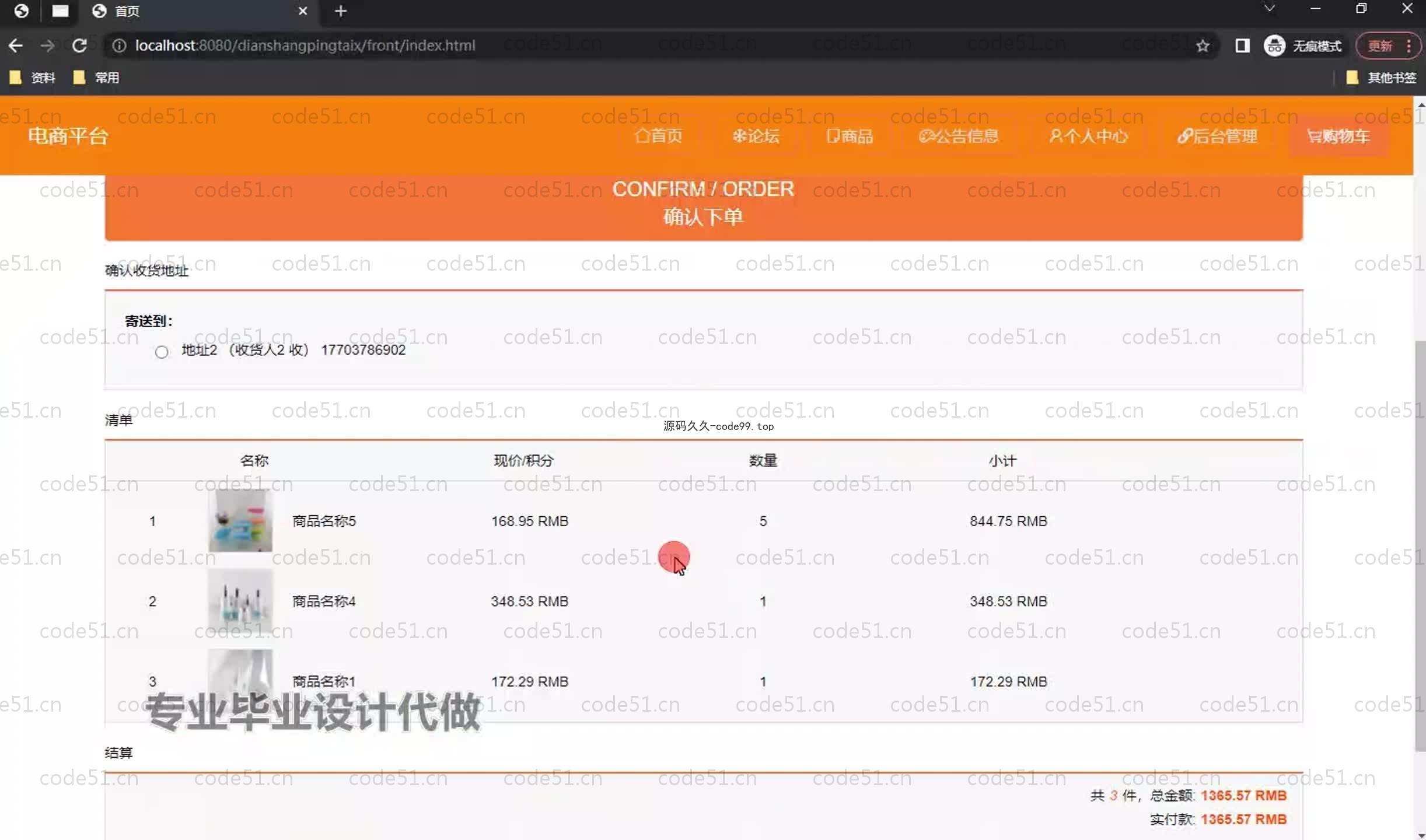 基于SpringBoot+MySQL+Vue.js的电商用户画像系统(附论文)