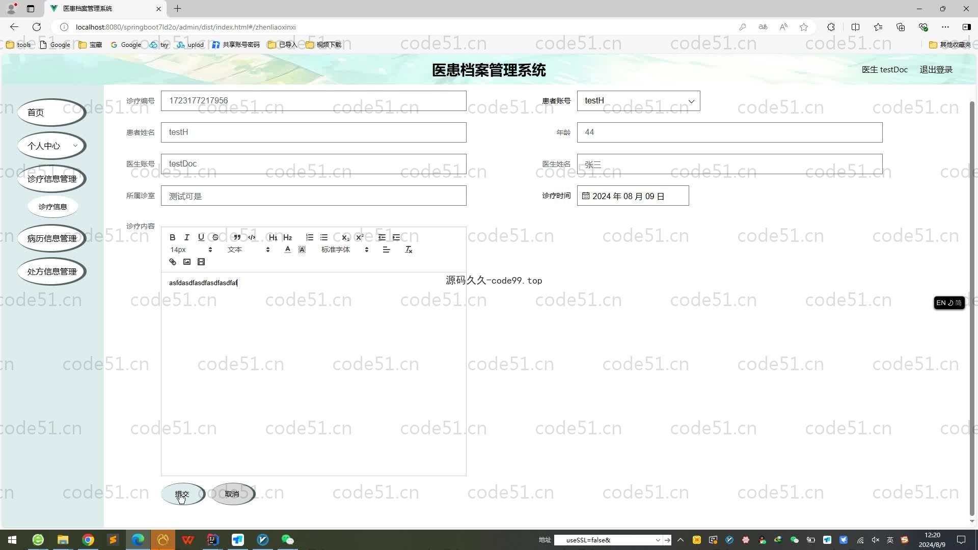 基于SpringBoot+MySQL+Vue.js的医患档案管理系统