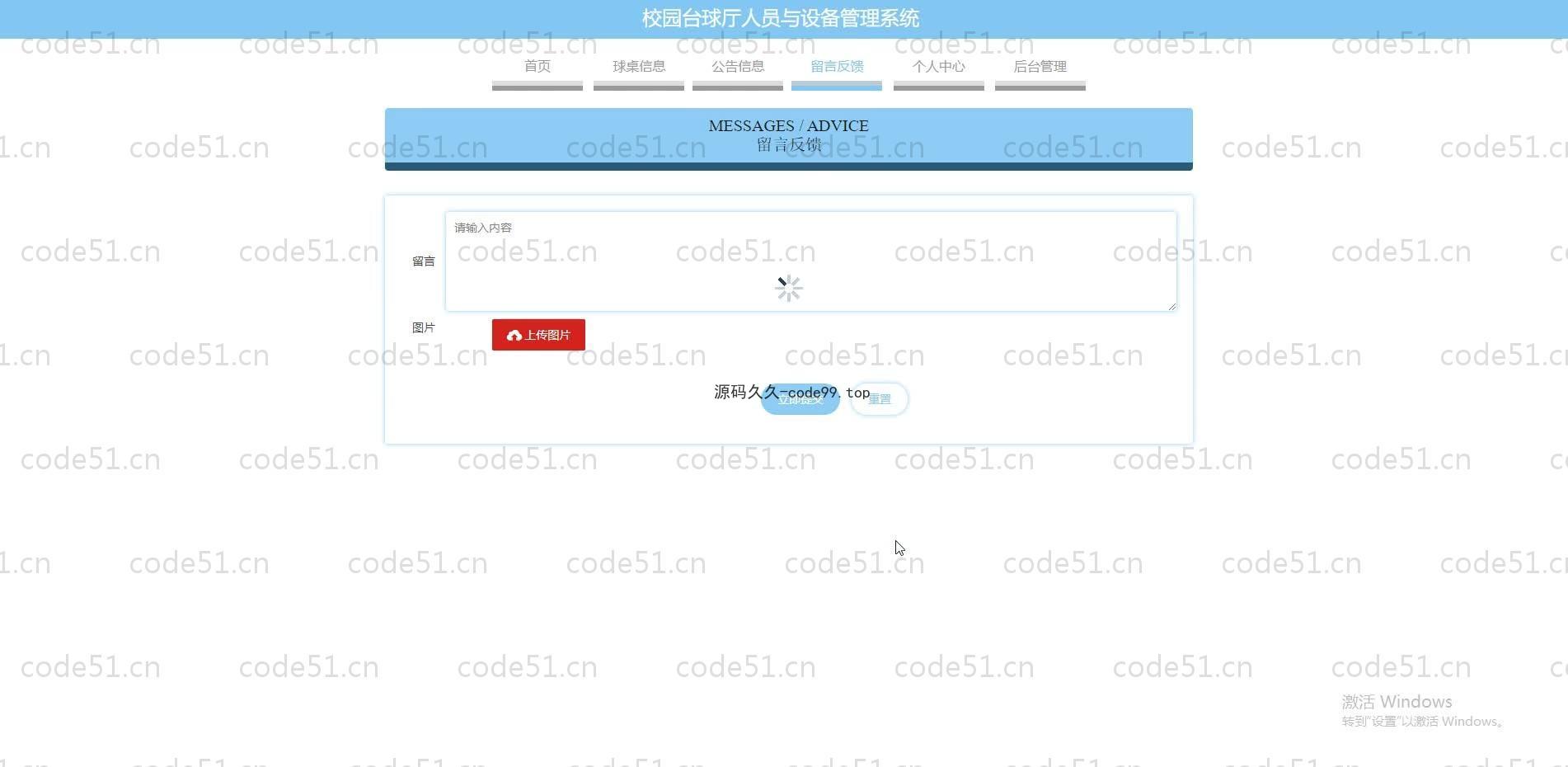 基于SpringBoot+MySQL+Vue.js的校园台球厅人员设备管理系统(附论文)