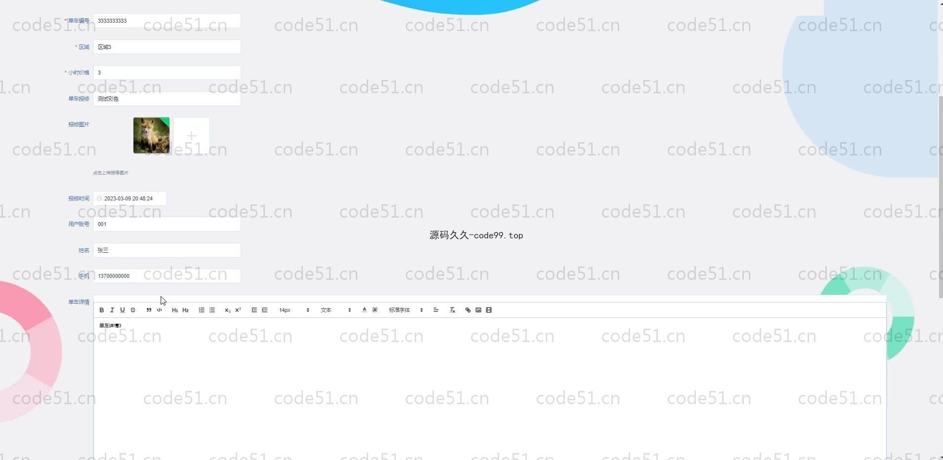 基于SpringBoot+MySQL+Vue.js的共享单车信息系统(附论文)