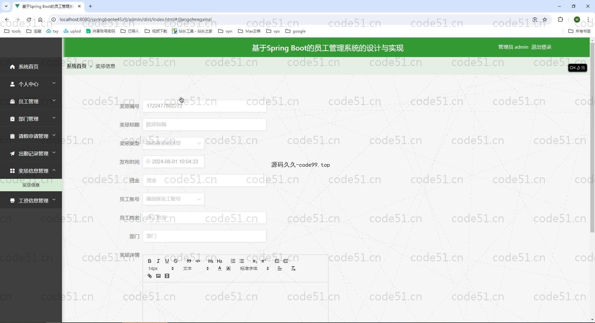 基于SpringBoot+MySQL+Vue.js的员工管理系统(附论文)