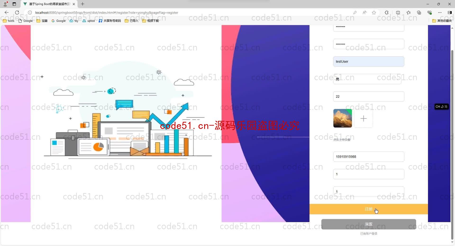 基于SpringBoot+MySQL+SSM+Vue.js的超市云购物系统(附论文)