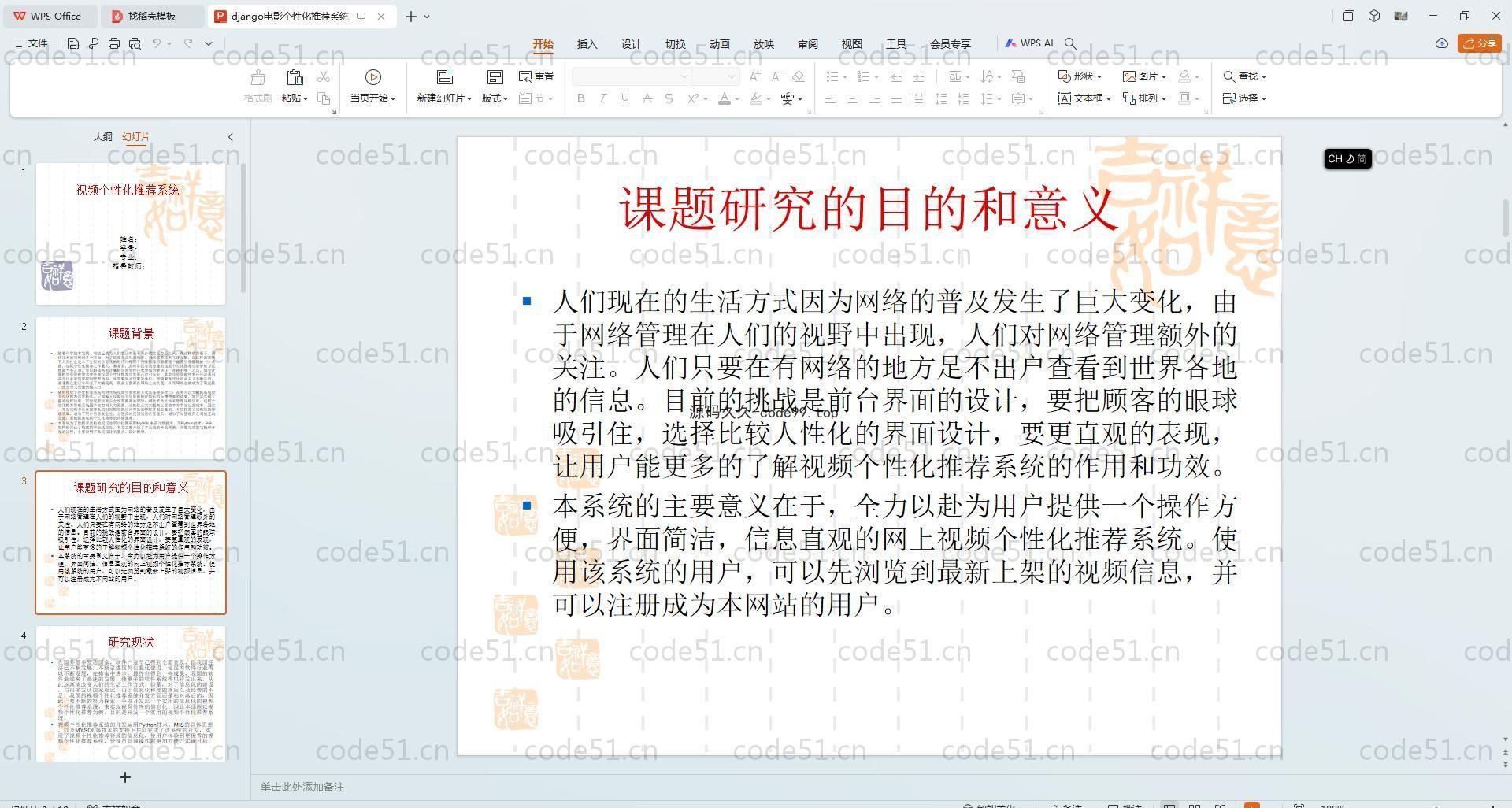 基于Python+Django+MySQL+Vue前后端分离的电影个性化推荐系统(附论文)