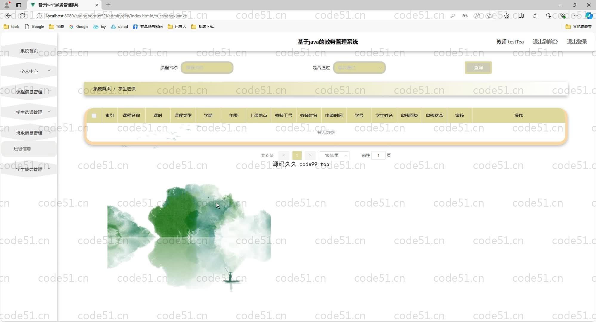 基于SpringBoot+MySQL+Vue前后端分离的教务管理系统(附论文)