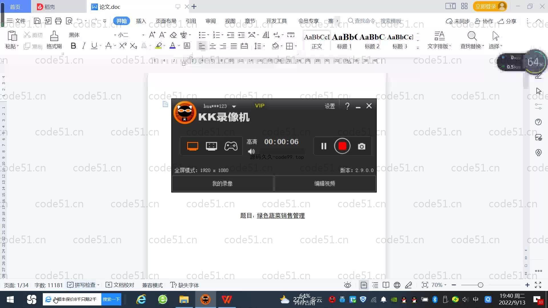 基于SpringBoot+MySQL+Vue.js的绿色蔬菜销售系统(附论文)