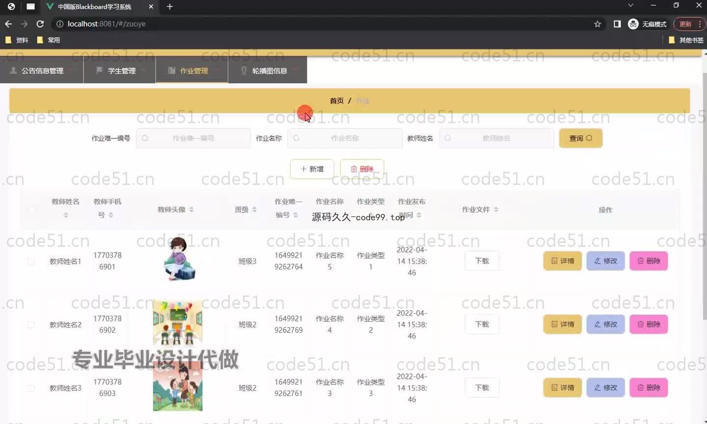 基于SpringBoot+MySQL+Vue.js的学习网站系统(附论文)