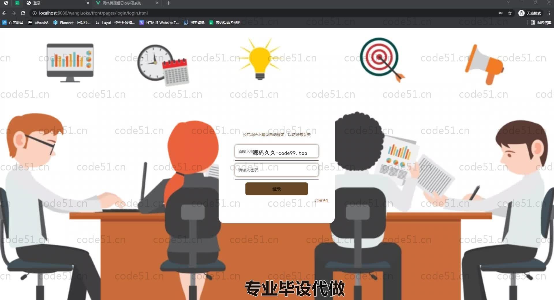 基于SpringBoot+MySQL+Vue.js的网络课程学习系统(附论文)