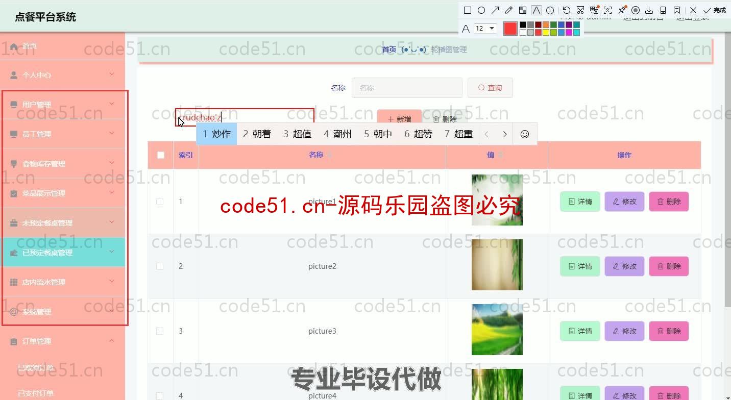 基于SpringBoot+MySQL+SSM+Vue.js的点餐平台系统(附论文)