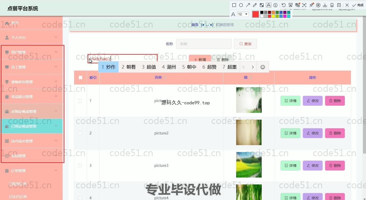 基于SpringBoot+MySQL+Vue.js的点餐平台系统(附论文)