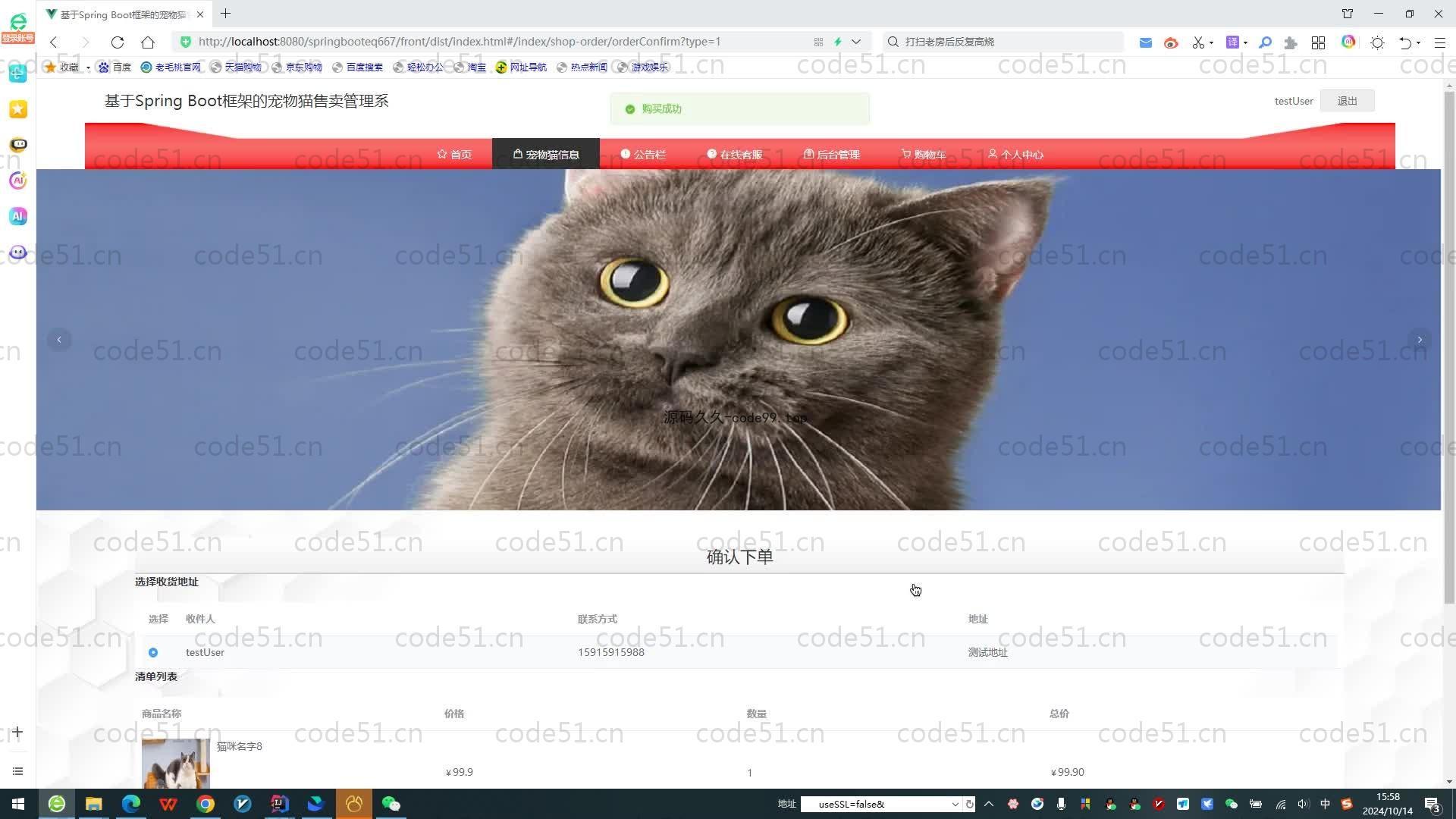 基于SpringBoot+MySQL+Vue.js的宠物猫售卖管理
