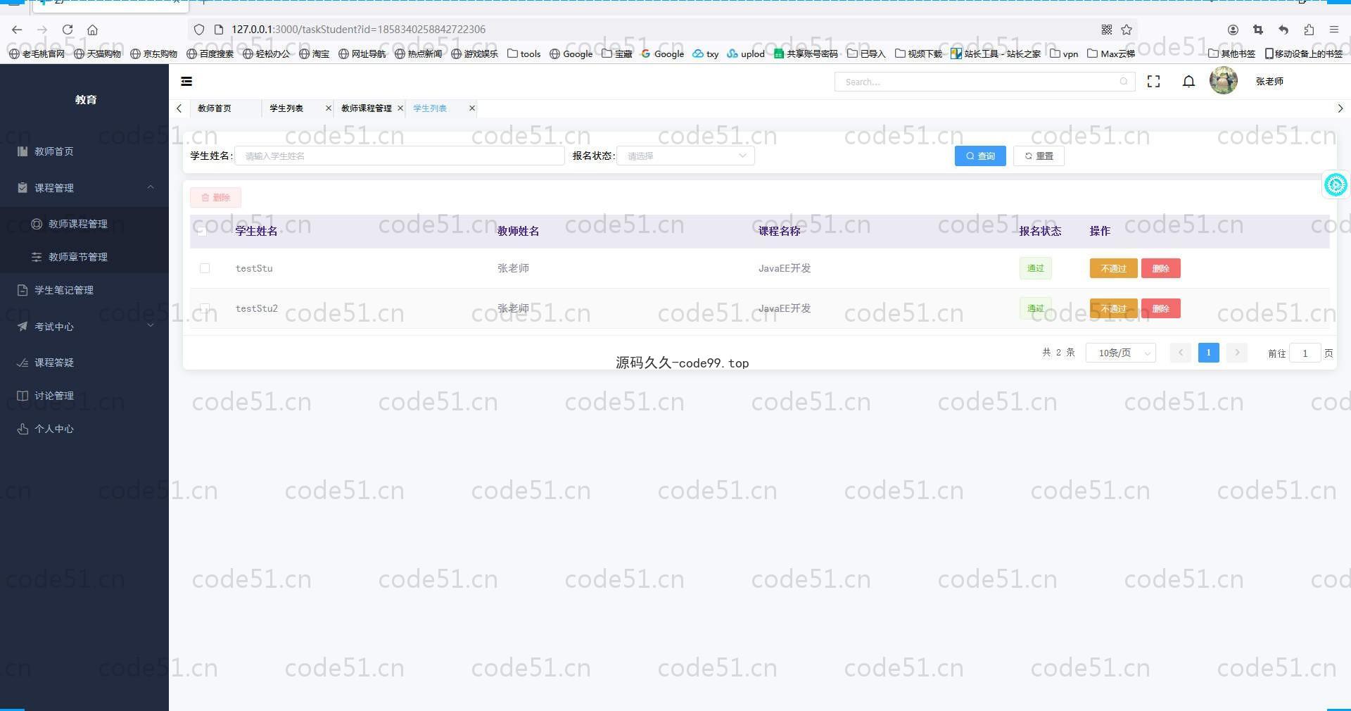 基于SpringBoot+MySQL+Vue.js的在线课程学习系统(附论文)