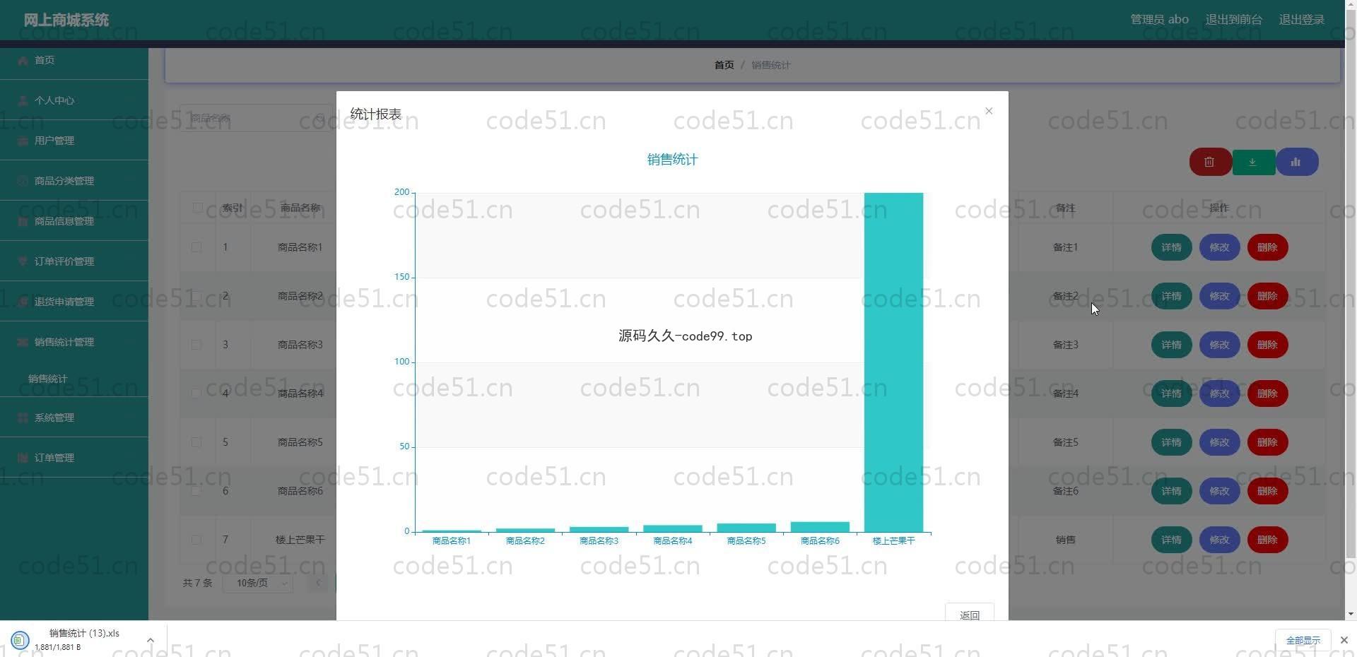 基于SpringBoot+MySQL+Vue.js的网上商城系统