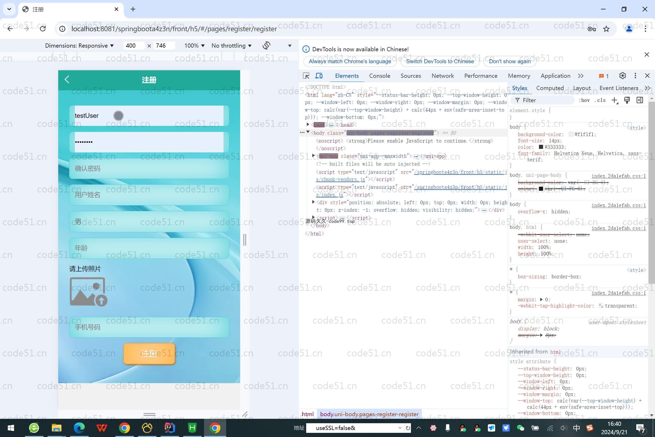 基于SpringBoot+MySQL+Vue.js的高校社团管理小程序(附论文)