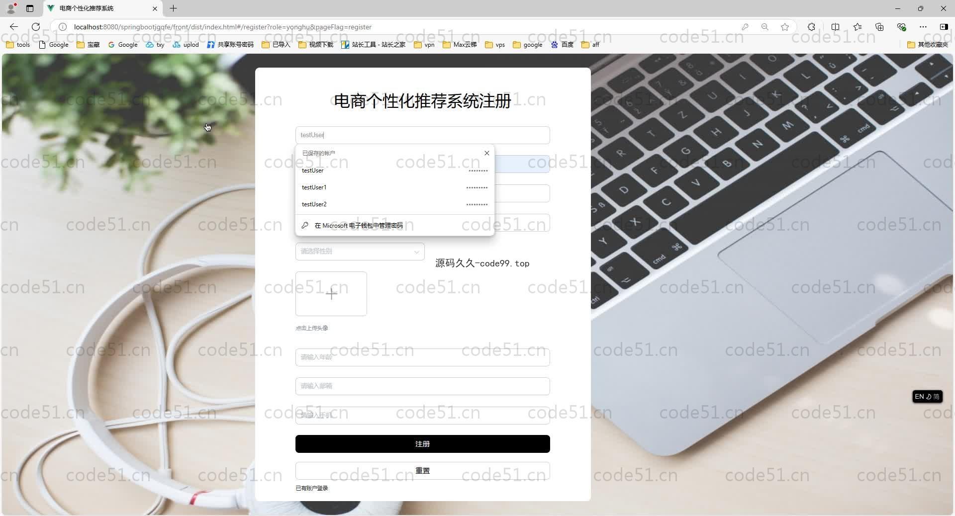 基于SpringBoot+MySQL+Vue.js的电商个性化推荐系统(附论文)