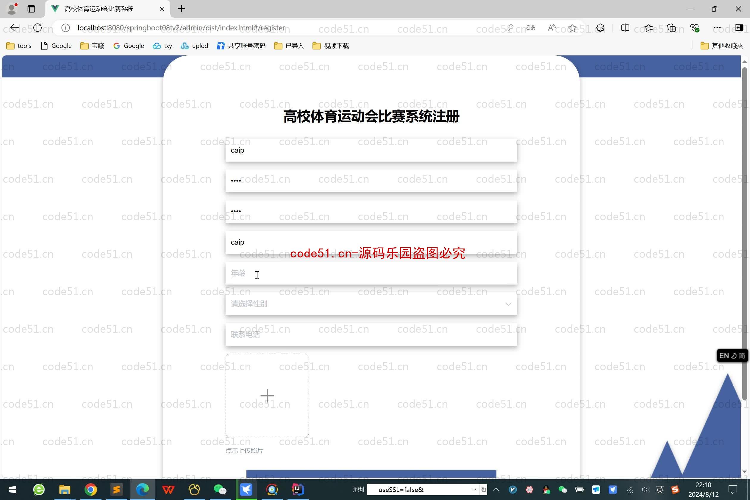 基于SpringBoot+MySQL+SSM+Vue.js的高校体育运动会比赛系统