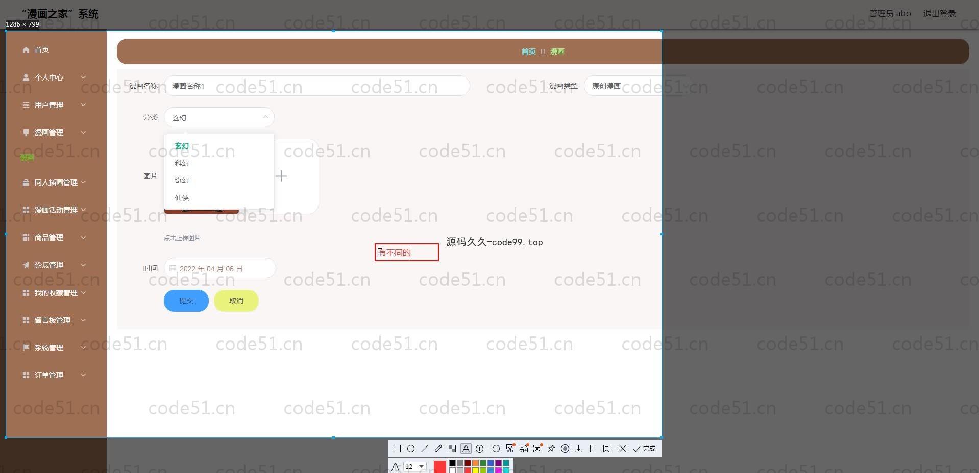 基于SpringBoot+MySQL+Vue.js的在线动漫漫画系统(附论文)