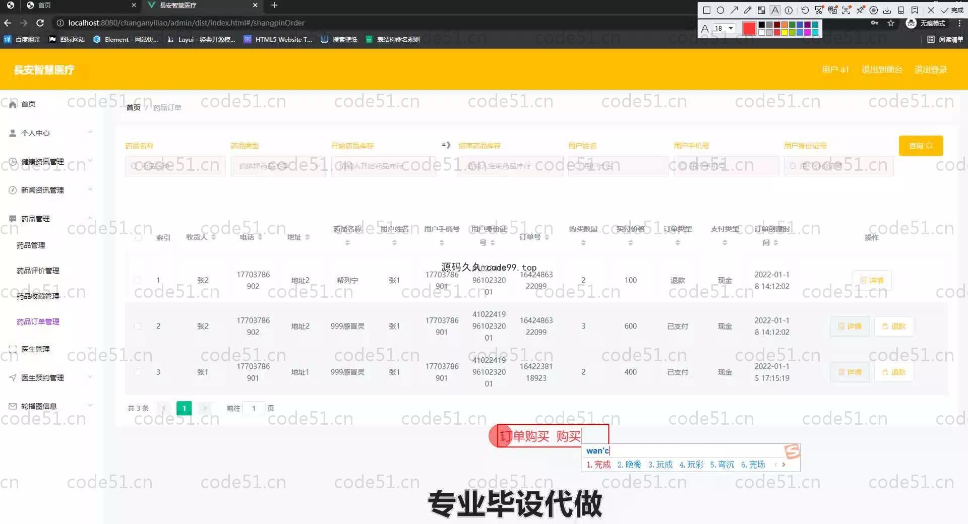 基于SpringBoot+MySQL+Vue.js的智慧医疗管理系统(附论文)