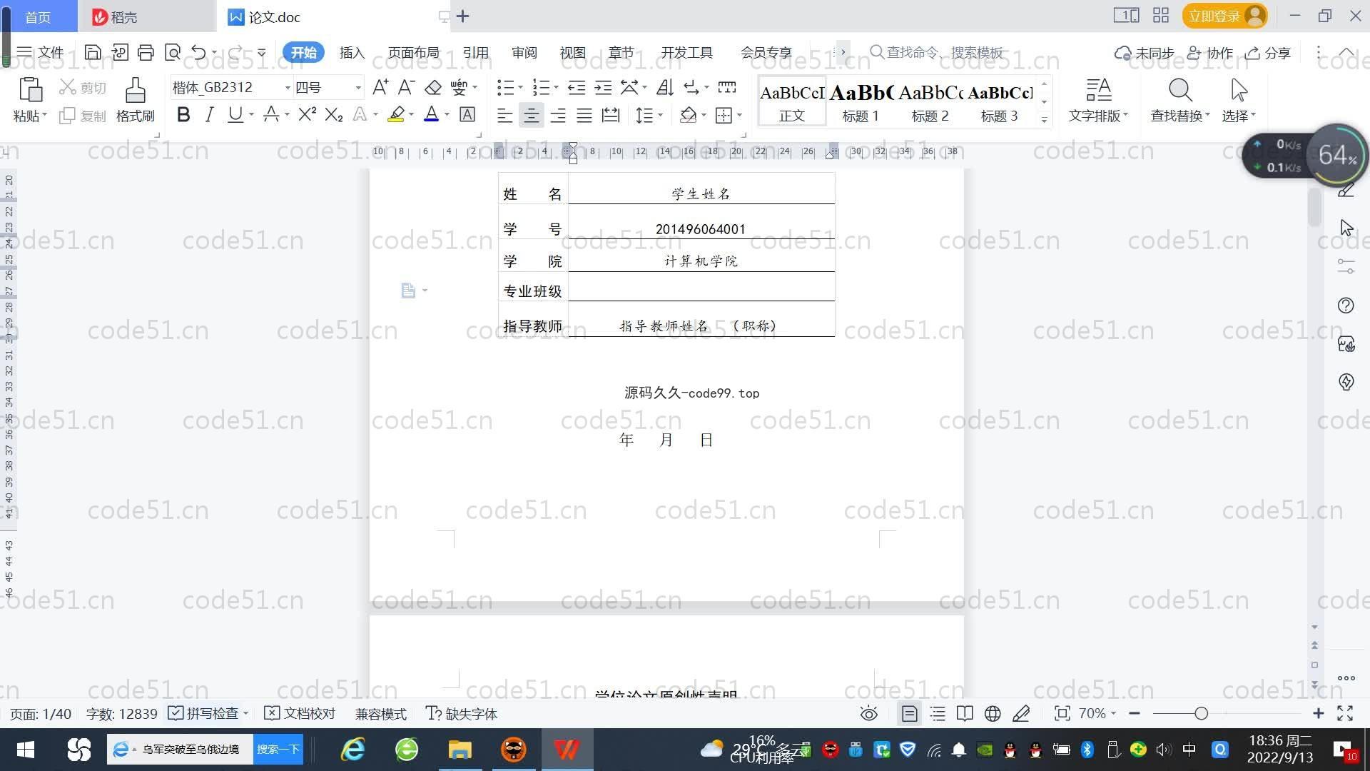 基于SpringBoot+MySQL+Vue.js的智慧医疗管理系统(附论文)