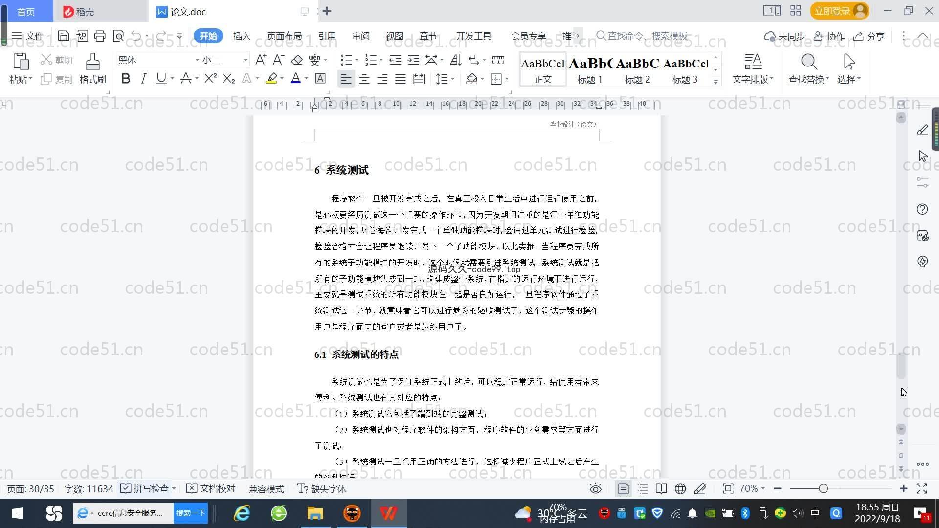 基于SpringBoot+MySQL+Vue.js的青年租房管理系统(附论文)