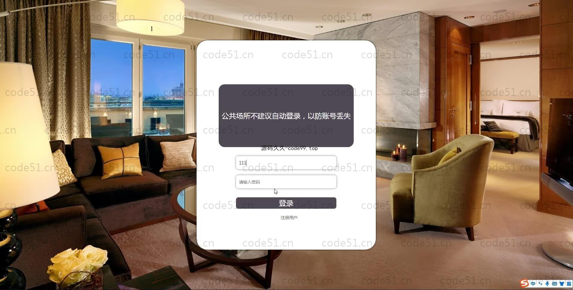基于SpringBoot+MySQL+Vue.js的家具商城系统