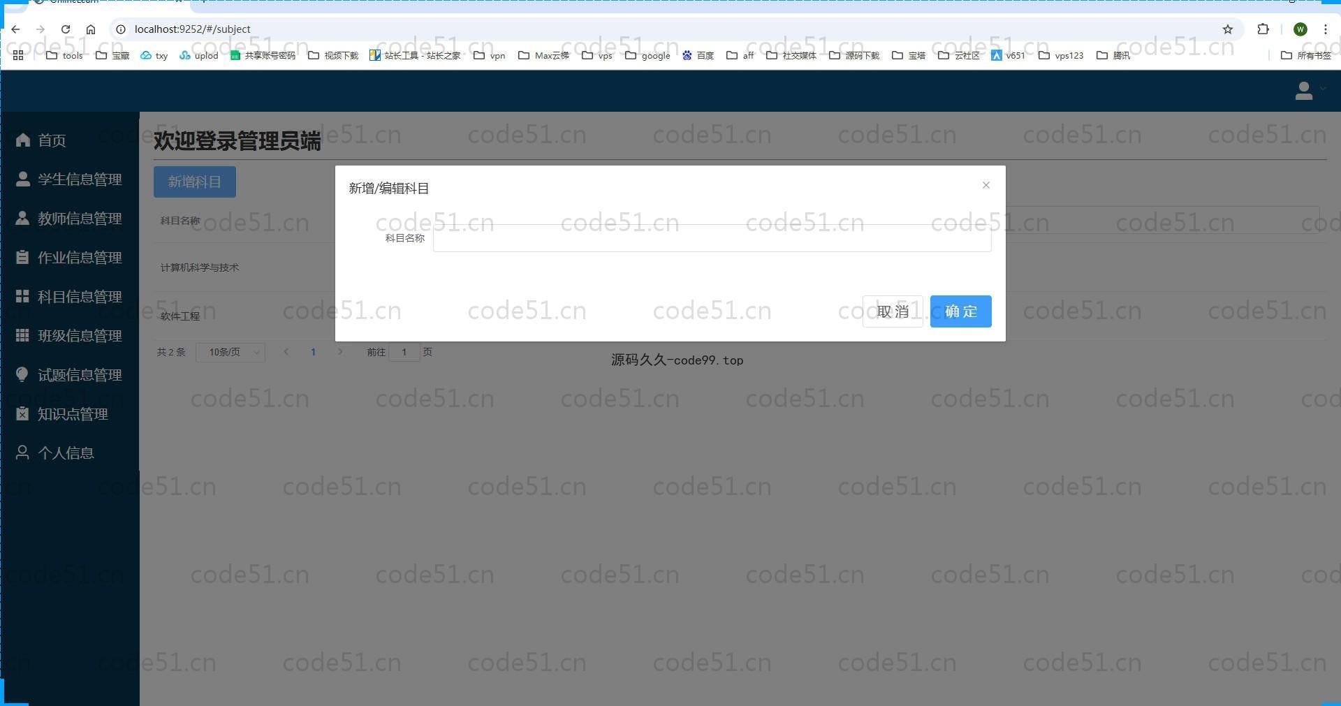 基于SpringBoot+MySQL+Vue.js的在线学习系统(附论文)