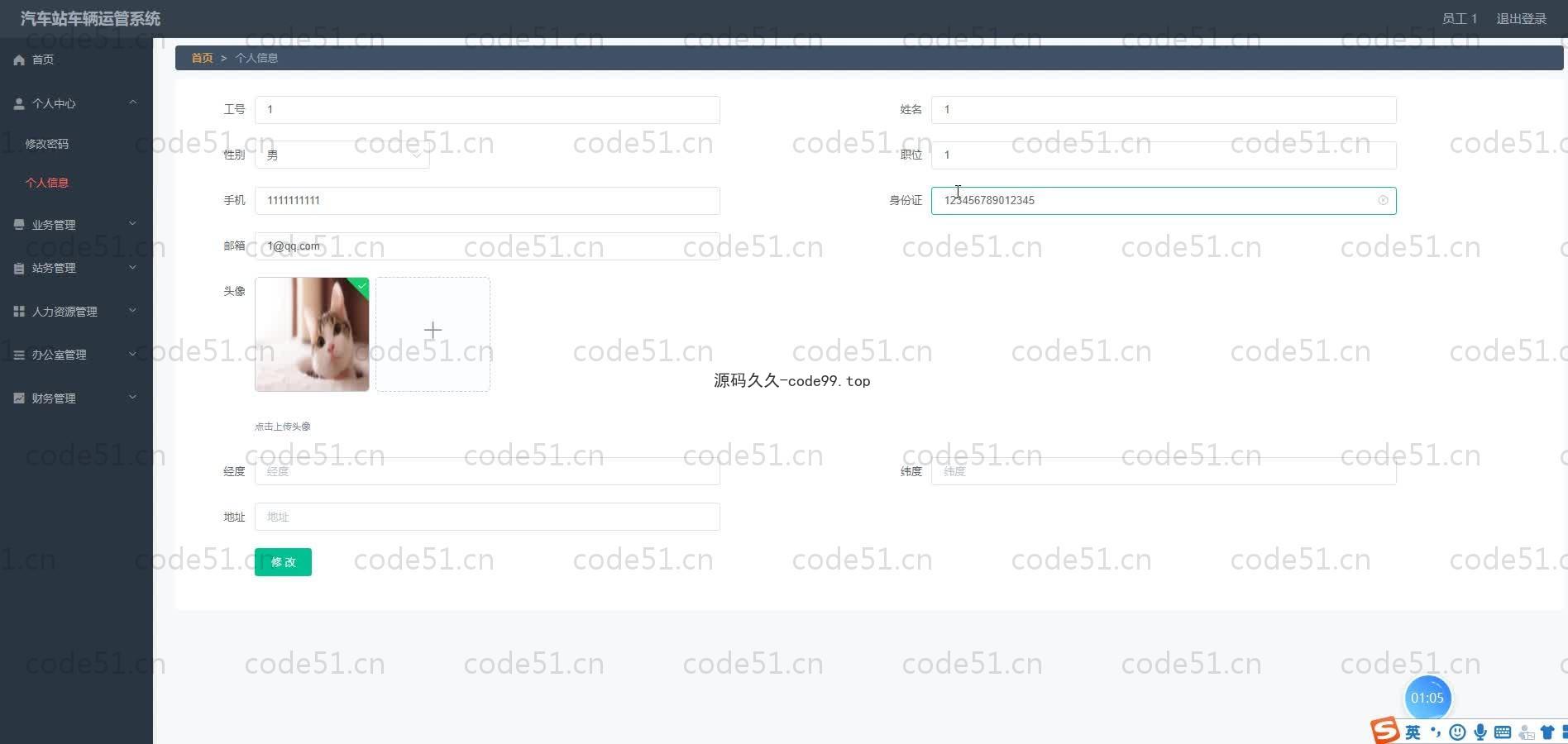 基于SpringBoot+MySQL+Vue.js的汽车站车辆运管系统(附论文)