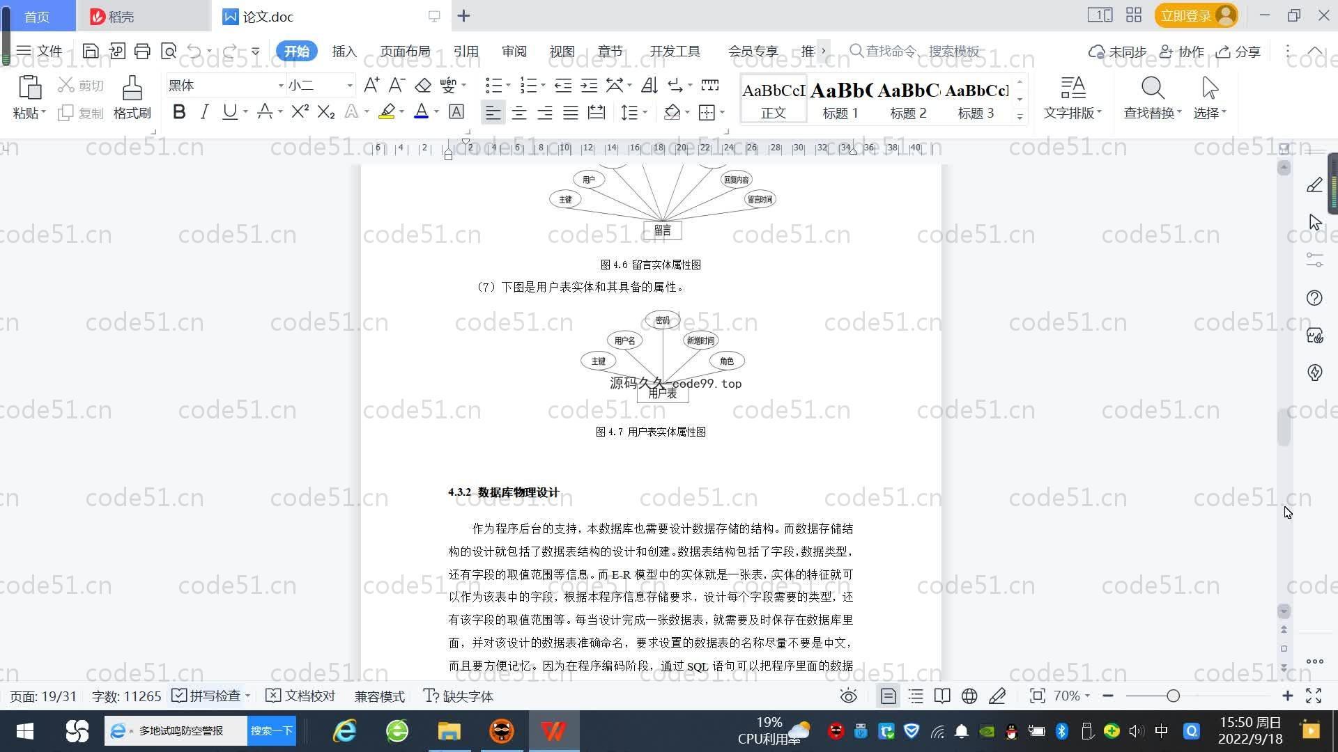 基于SpringBoot+MySQL+Vue.js的快递信息管理系统(附论文)