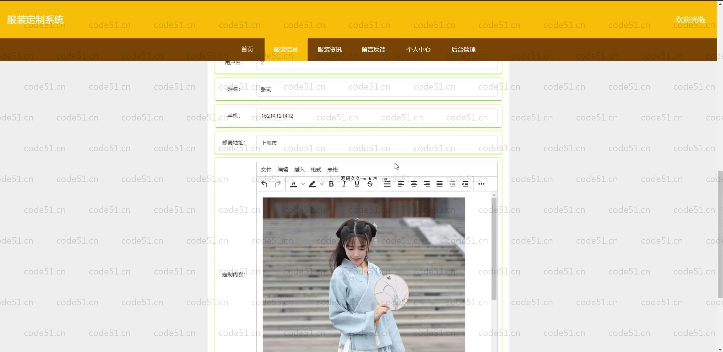 基于SpringBoot+MySQL+Vue.js的服装定制系统(附论文)