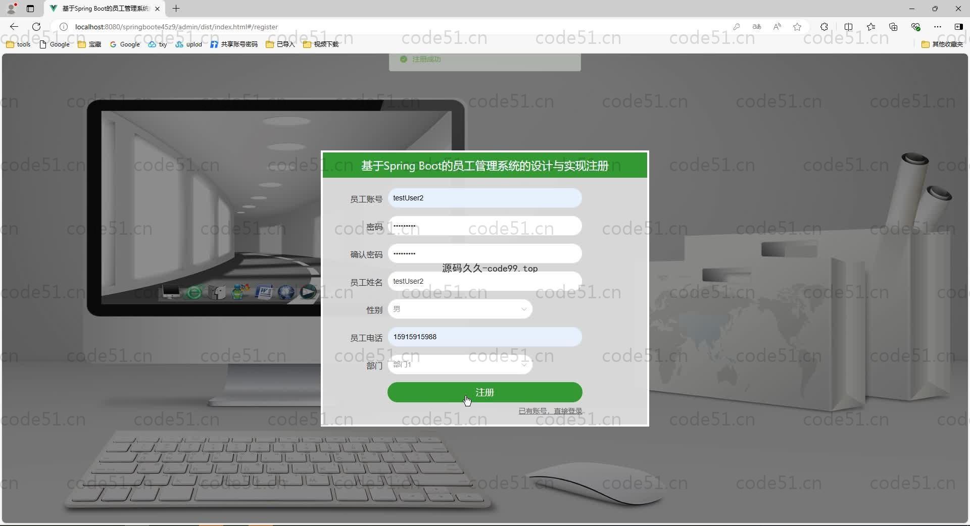 基于SpringBoot+MySQL+Vue.js的员工管理系统(附论文)