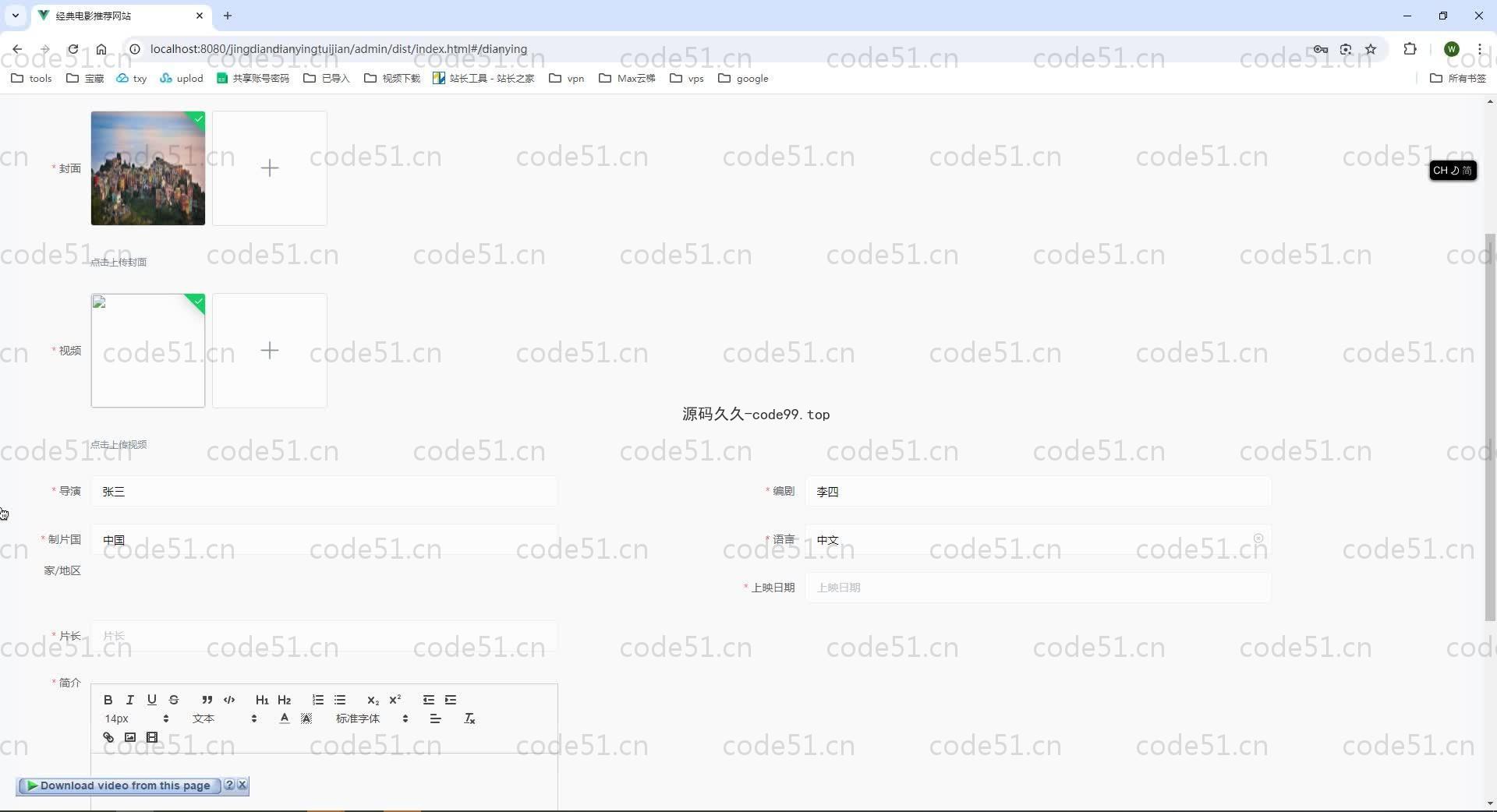 基于SpringBoot+MySQL+Vue.js的经典电影推荐(附论文)