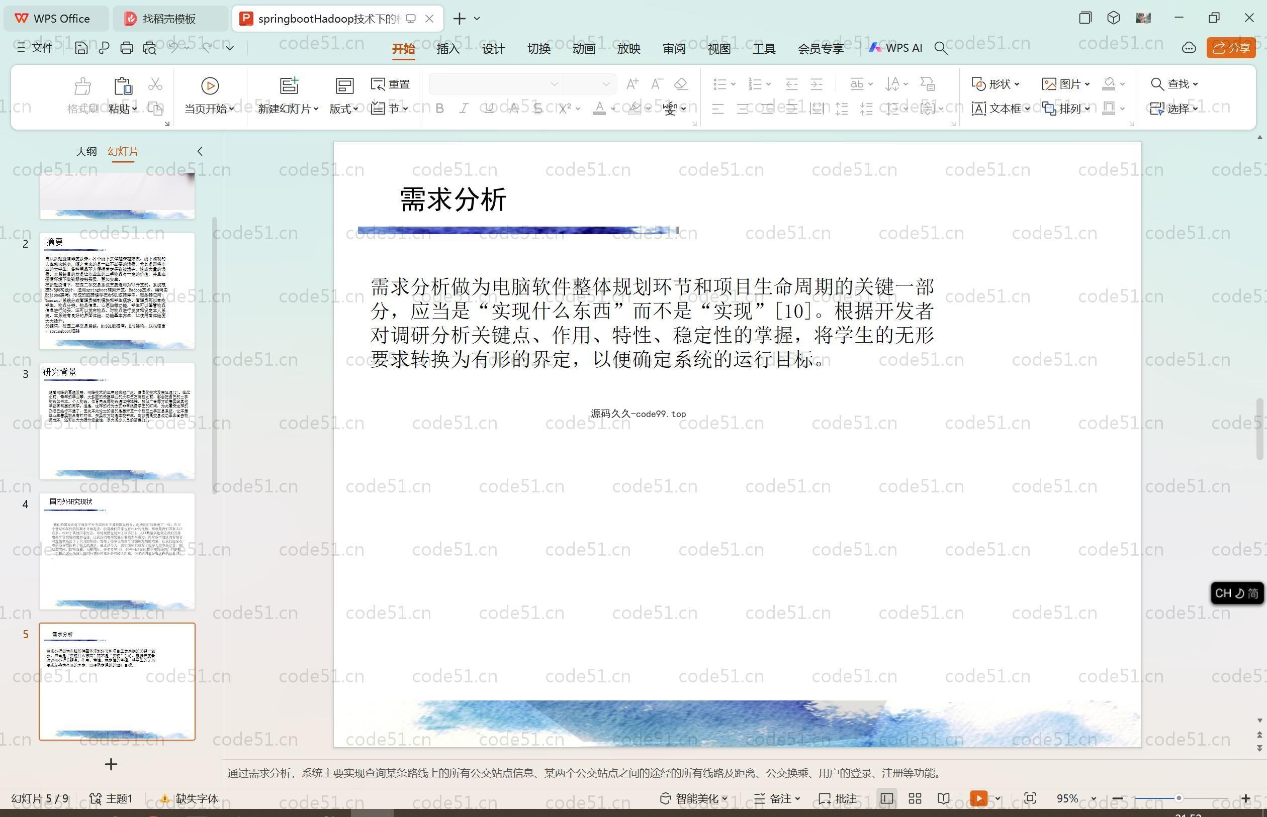 基于SpringBoot+MySQL+Vue+Hadoop的校园二手交易系统(附论文)