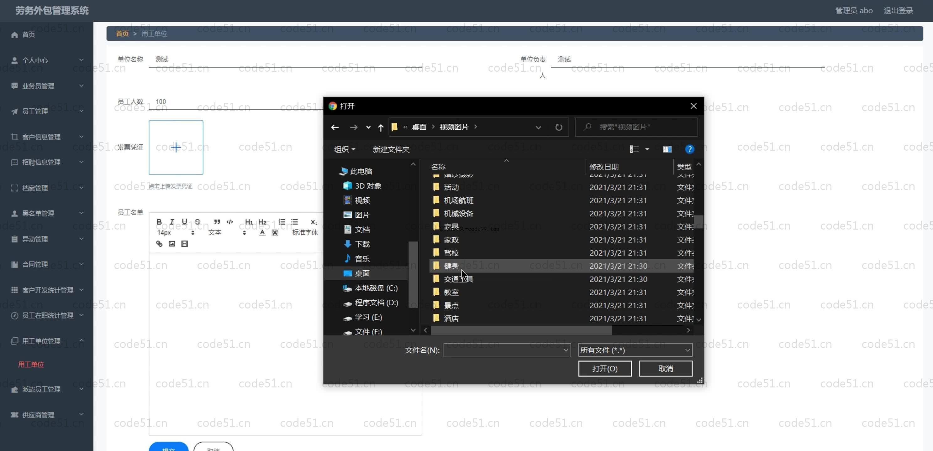 基于SpringBoot+MySQL+Vue.js的劳务外包系统(附论文)