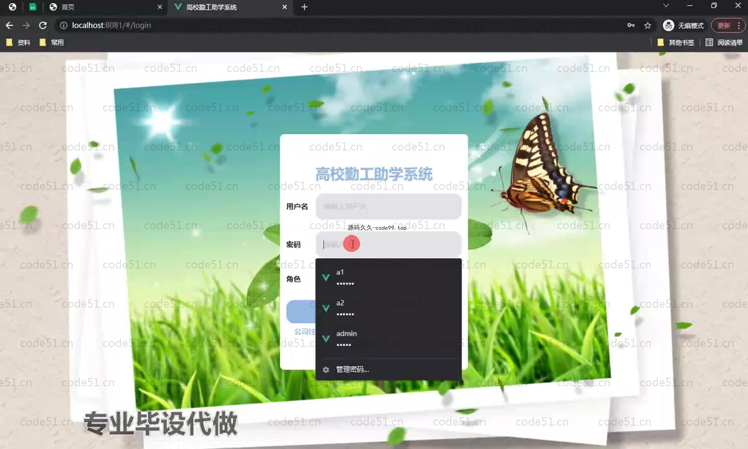 基于SpringBoot+MySQL+Vue.js的勤工助学系统(附论文)