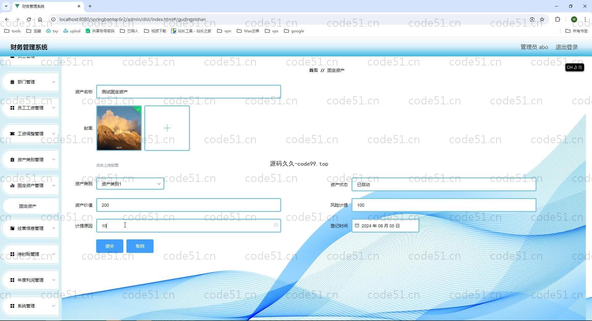 基于SpringBoot+MySQL+Vue.js的财务管理系统(附论文)