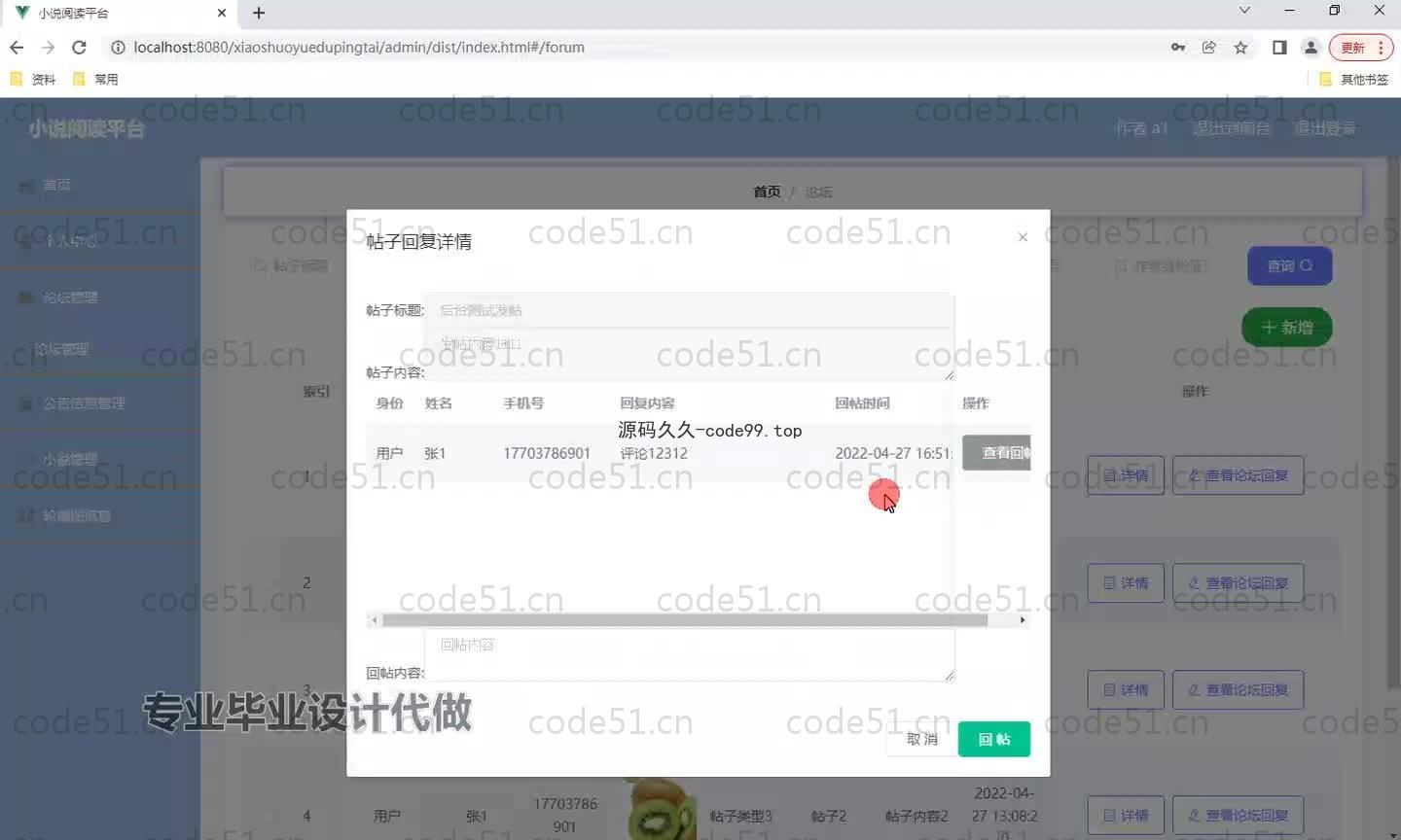 基于SpringBoot+MySQL+Vue.js的小说阅读系统