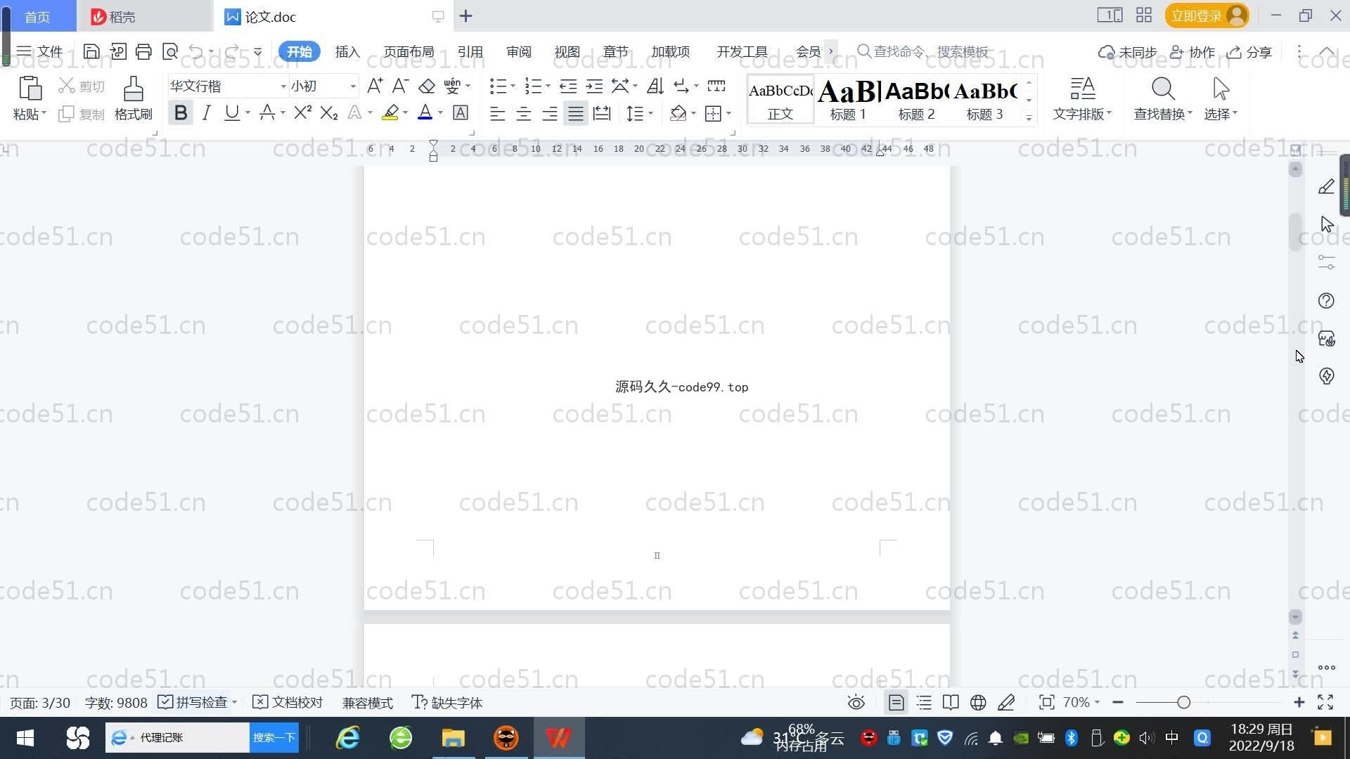 基于SpringBoot+MySQL+Vue.js的家乡特产商城系统(附论文)