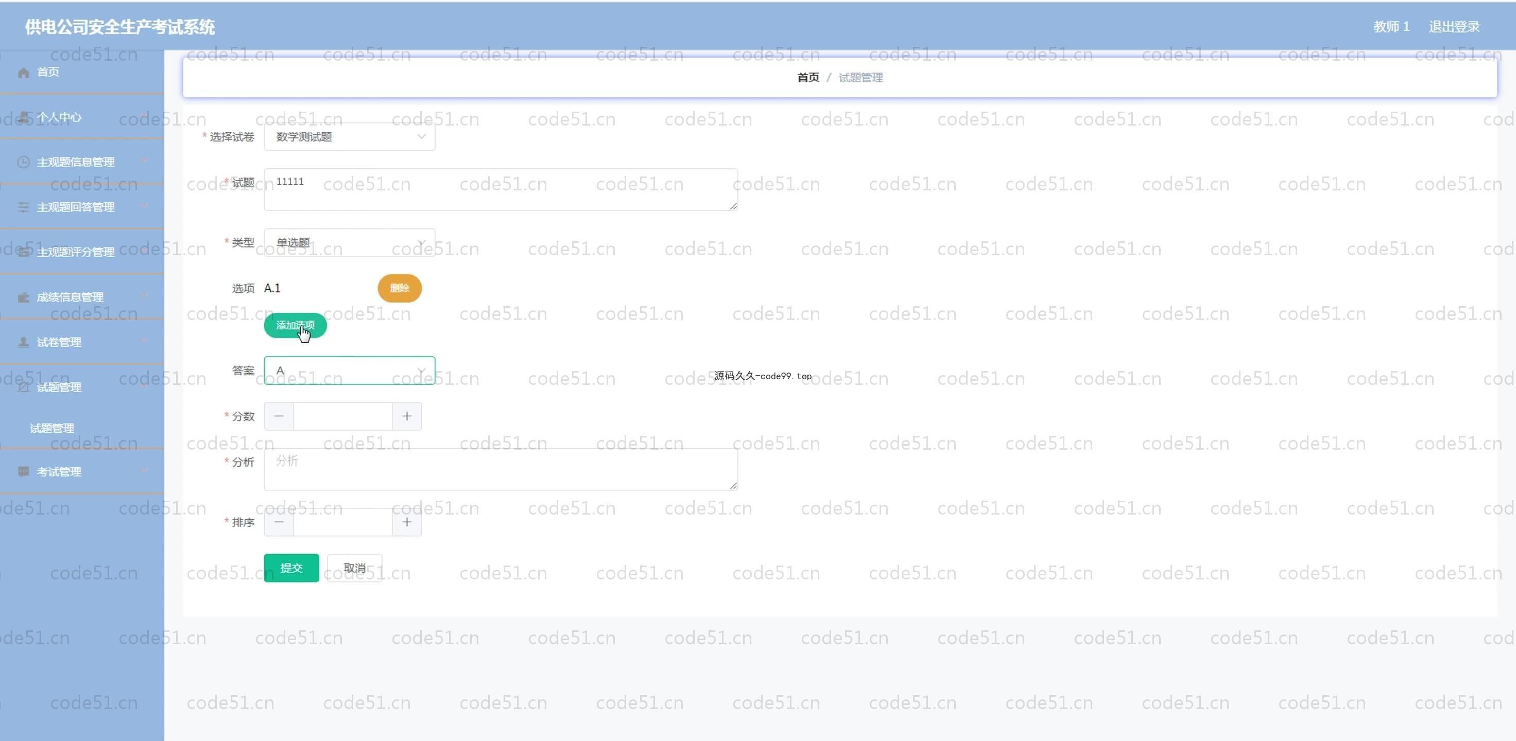 基于SpringBoot+MySQL+Vue.js的安全考试系统(附论文)