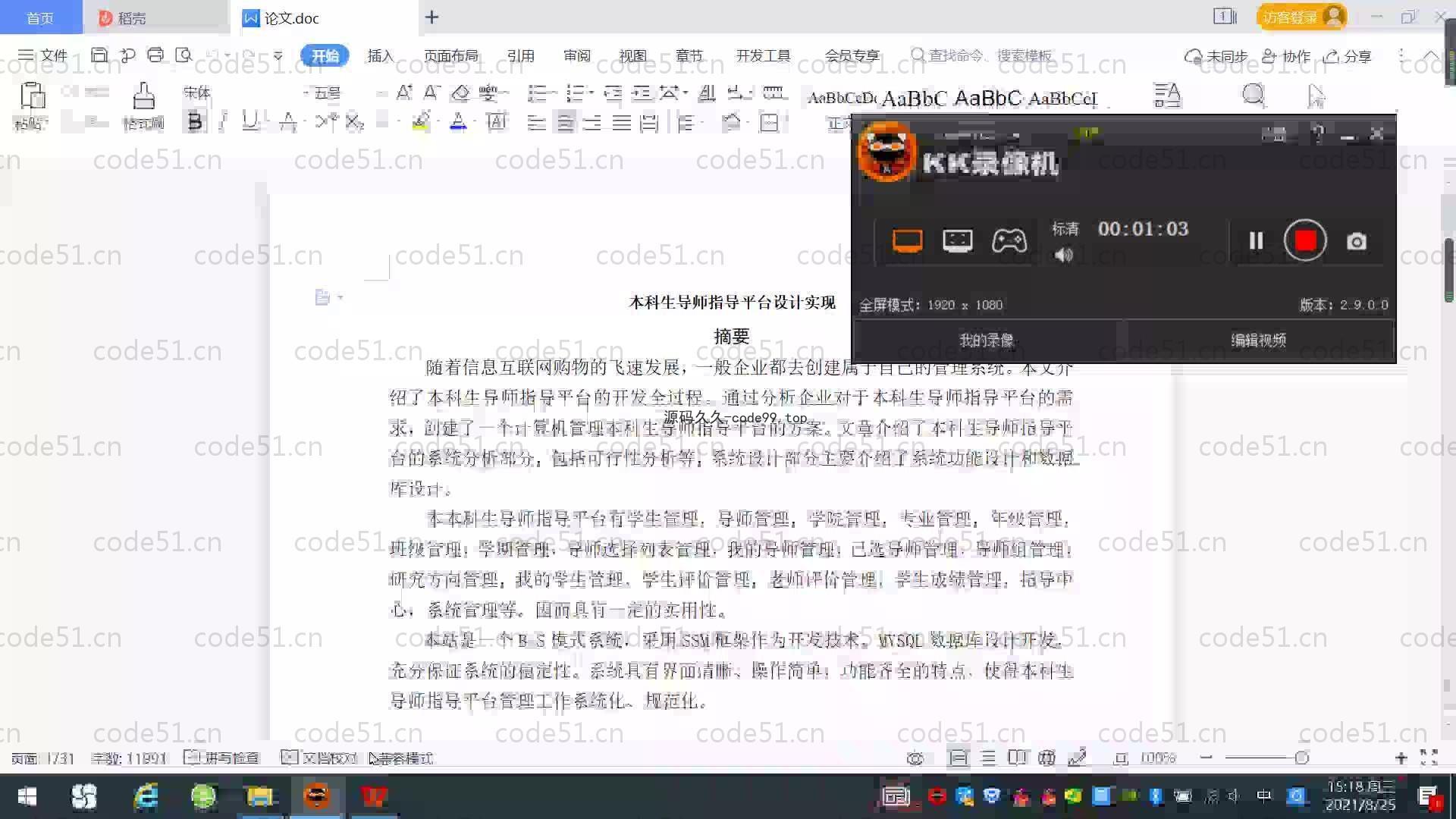 基于SpringBoot+MySQL+Vue.js的导师指导系统(附论文)