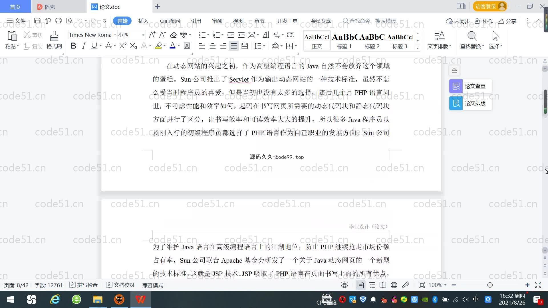 基于SpringBoot+MySQL+Vue.js的OA办公管理系统(附论文)