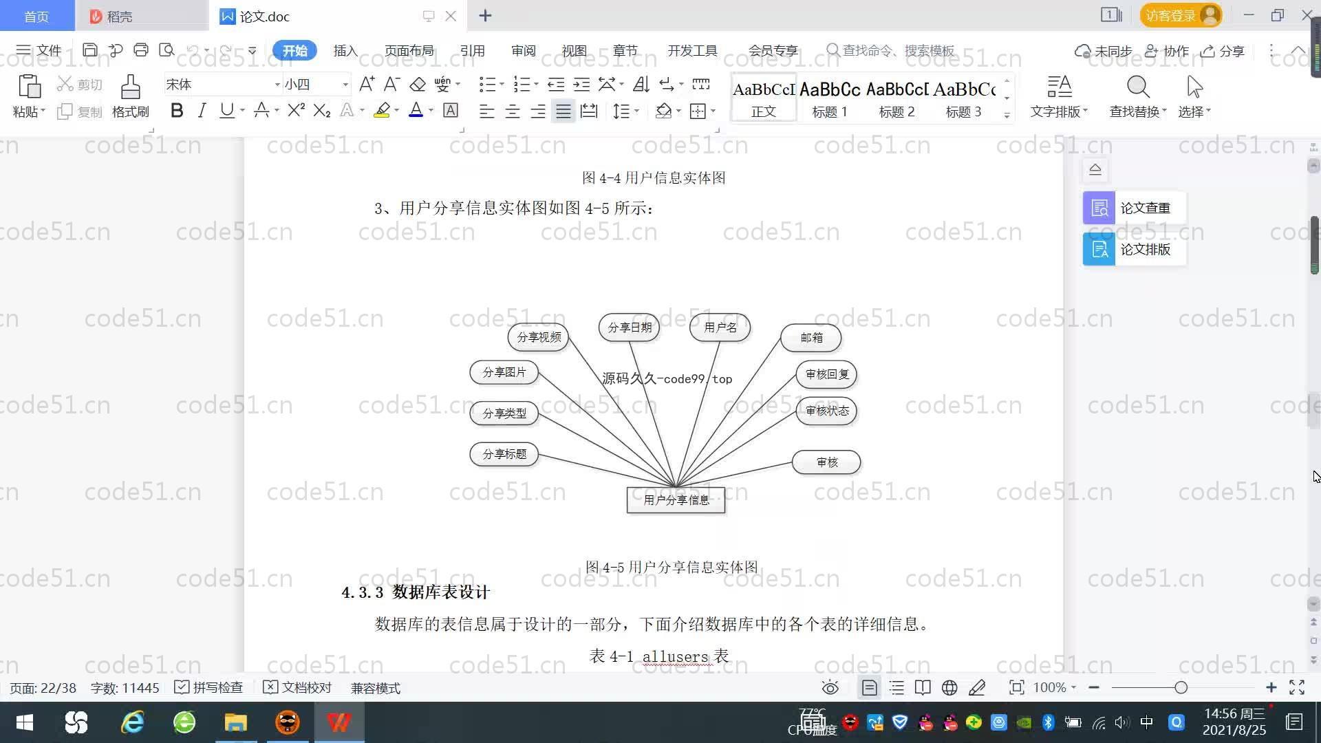 基于SpringBoot+MySQL+Vue.js的新闻网站系统(附论文)