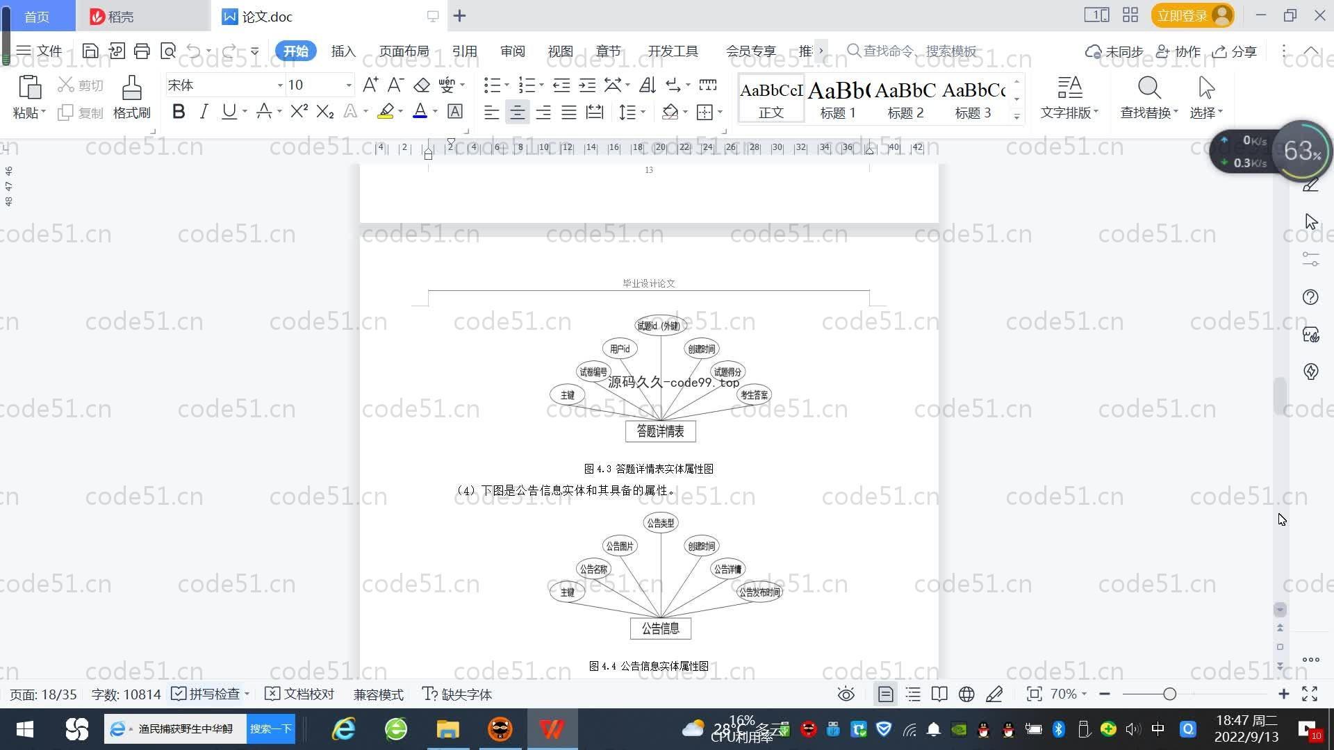 基于SpringBoot+MySQL+Vue.js的线上学习系统(附论文)