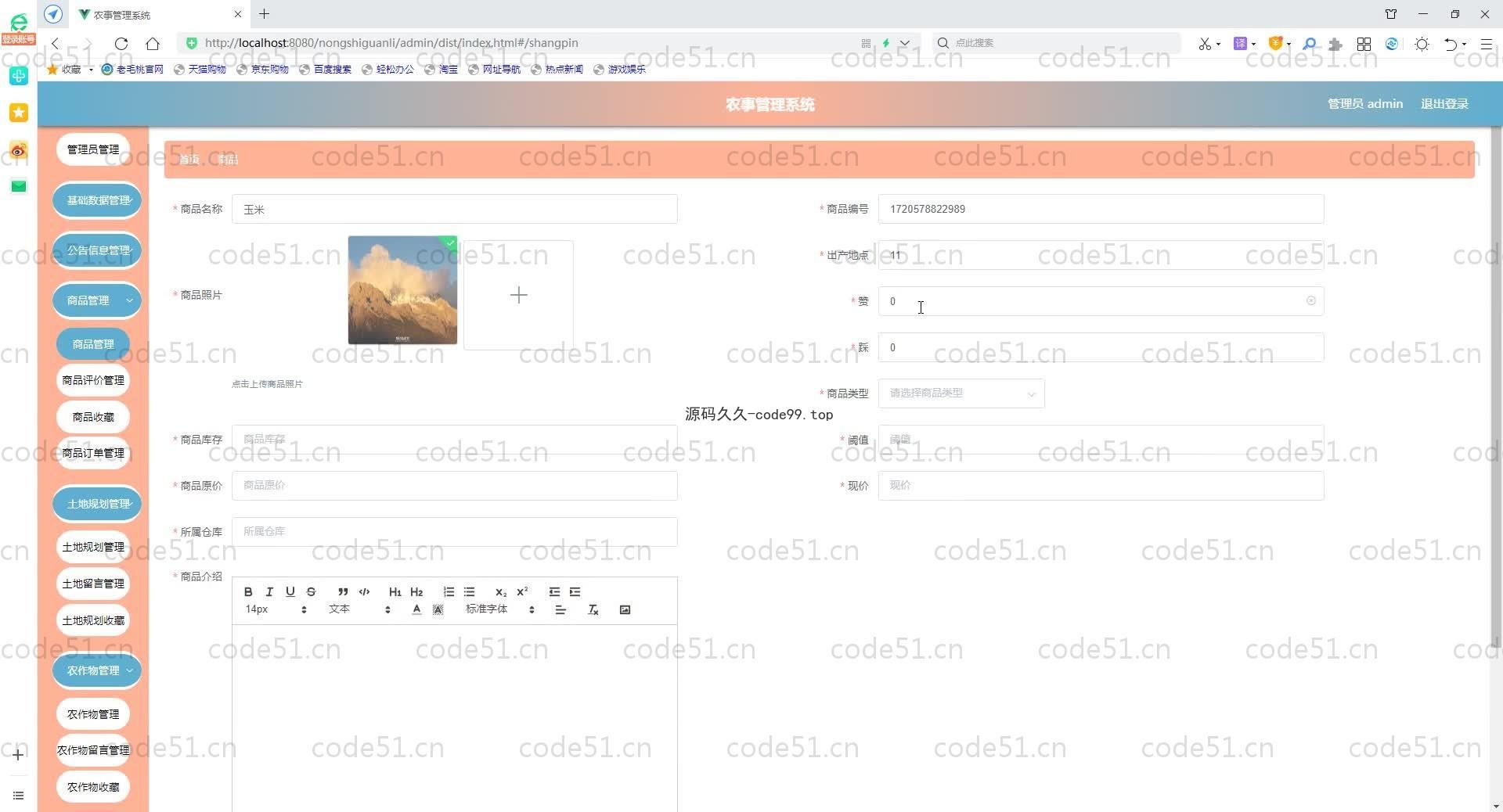 基于SpringBoot+MySQL+Vue.js的农事管理系统(附论文)