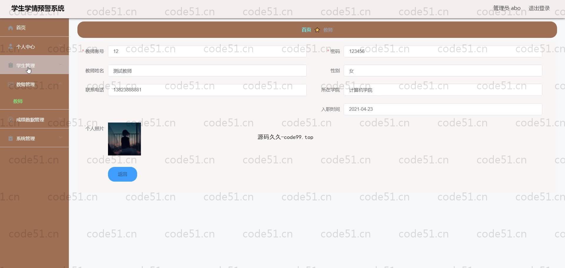 基于SpringBoot+MySQL+Vue.js的学生学情预警系统(附论文)