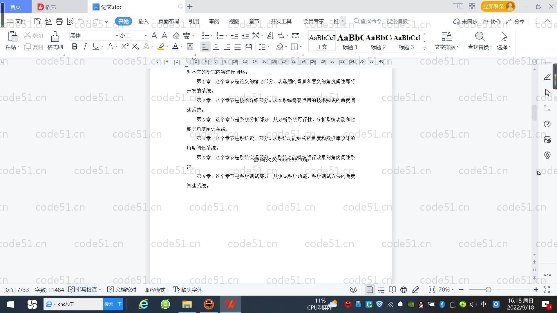 基于SpringBoot+MySQL+Vue.js的借贷系统(附论文)