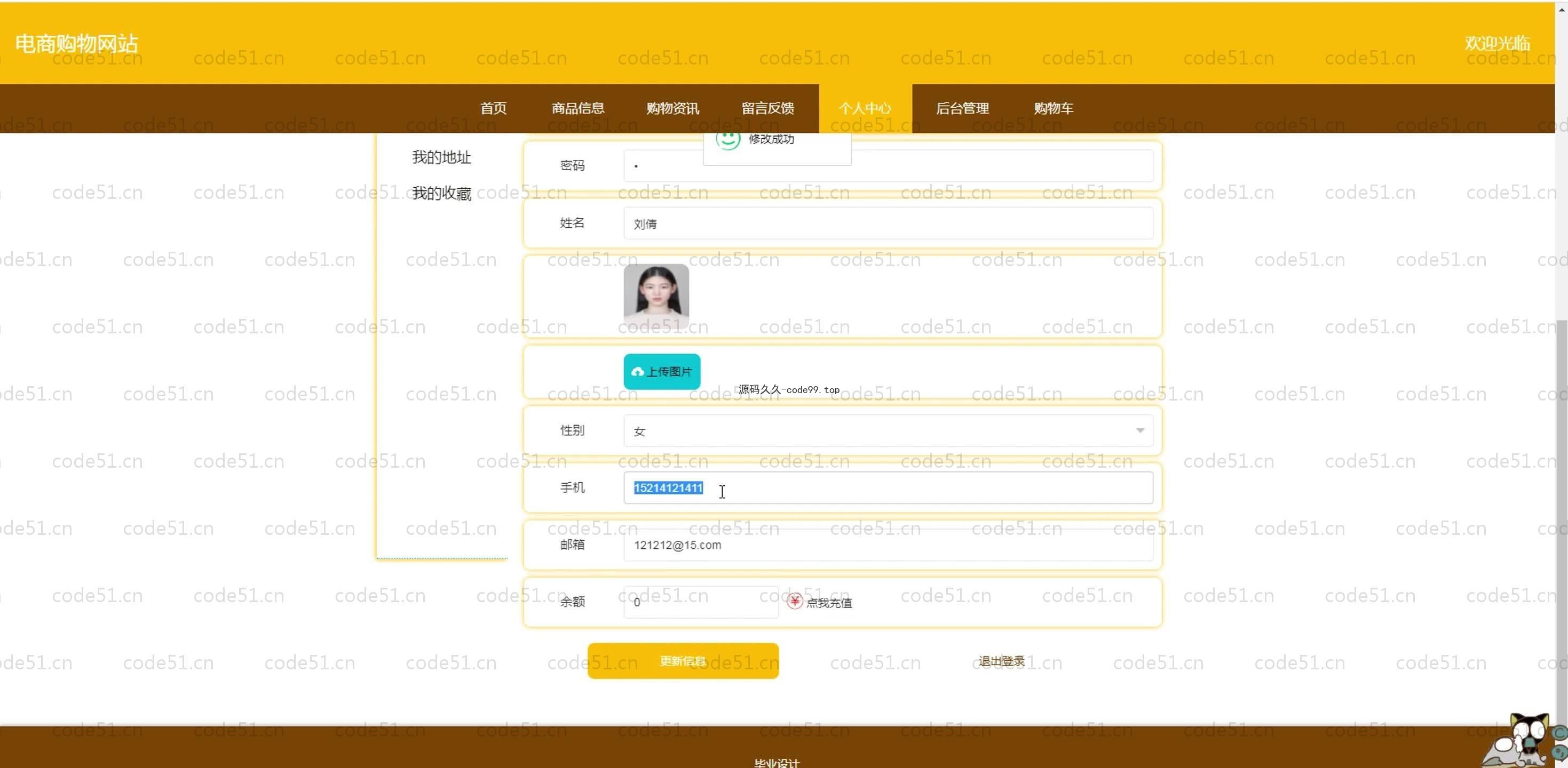 基于SpringBoot+MySQL+Vue.js的电商购物系统(附论文)
