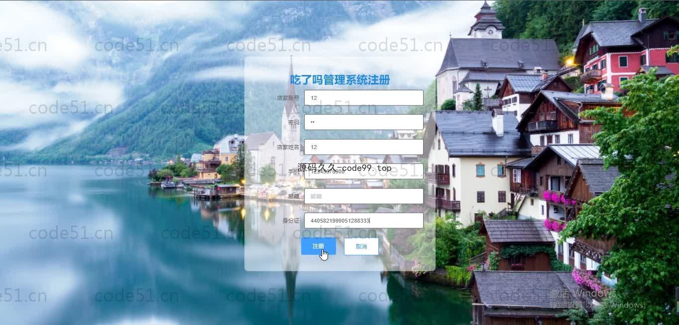 基于SpringBoot+MySQL+Vue.js的美食管理系统(附论文)