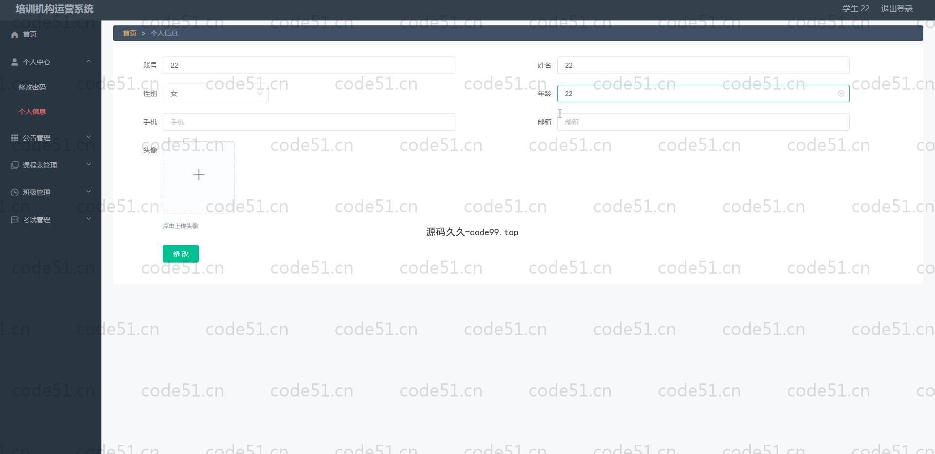 基于SpringBoot+MySQL+Vue.js的培训机构运营系统(附论文)